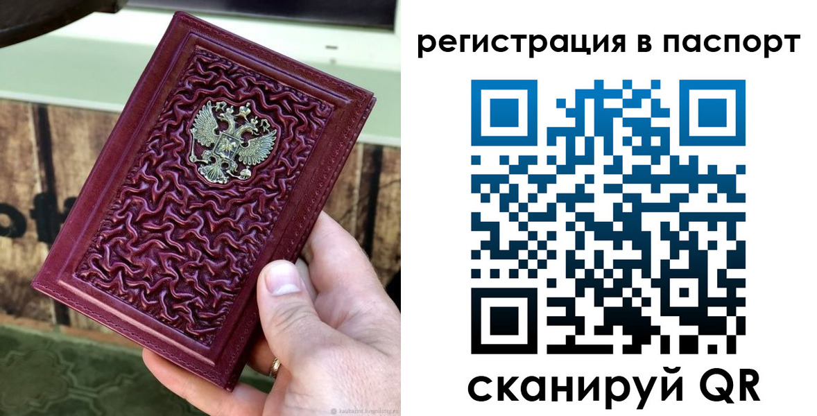 временная регистрация собственник в Тамбовской области