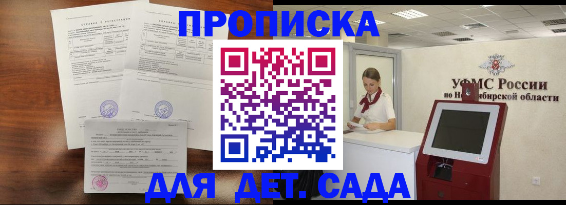 прописка в квартире в Тамбовской области