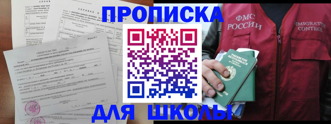 прописка регистрация в Тамбовской области