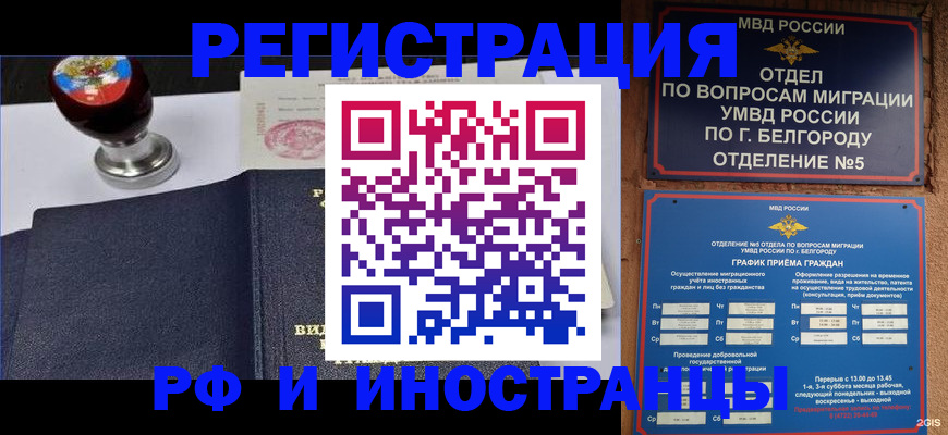 временная регистрация поиск в Тамбовской области