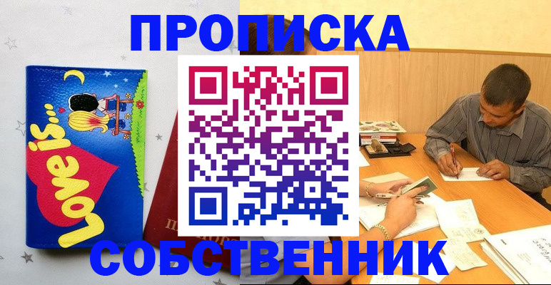 прописка регистрация в Тамбовской области