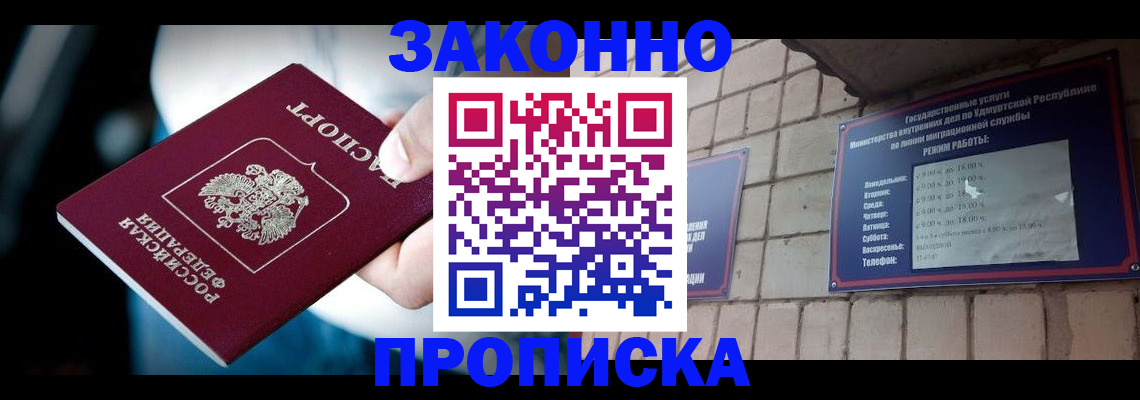 временная регистрация для школы в Тамбовской области