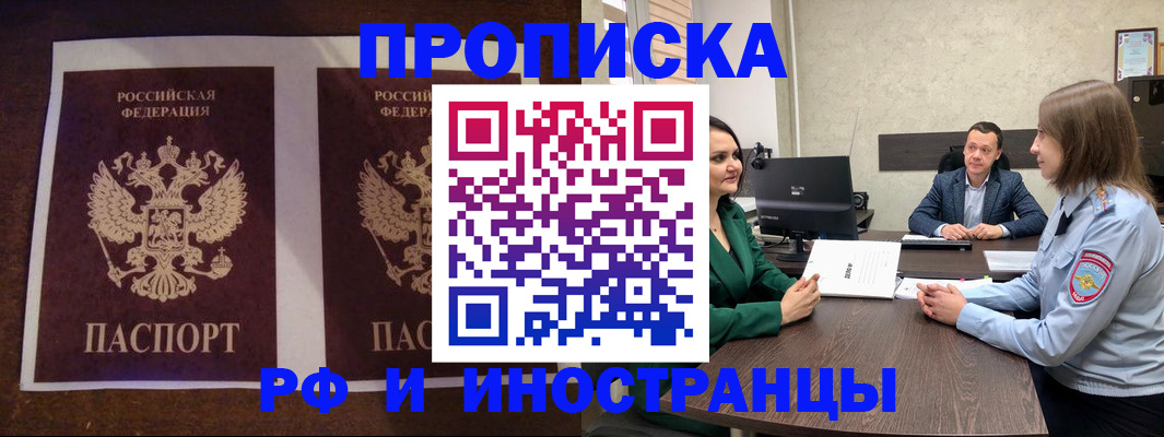 прописка для кредита в Тамбовской области